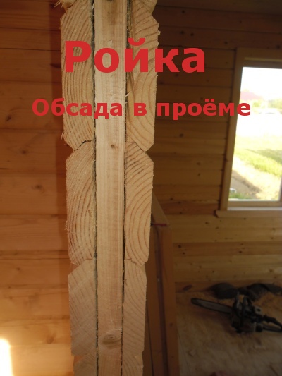 ройки,обсада в проёме фото